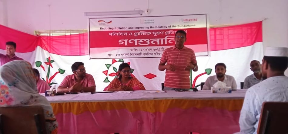 ভান্ডারিয়ায় পলিথিন ও প্লাস্টিক দূষণ প্রতিরোধে গণশুনানি