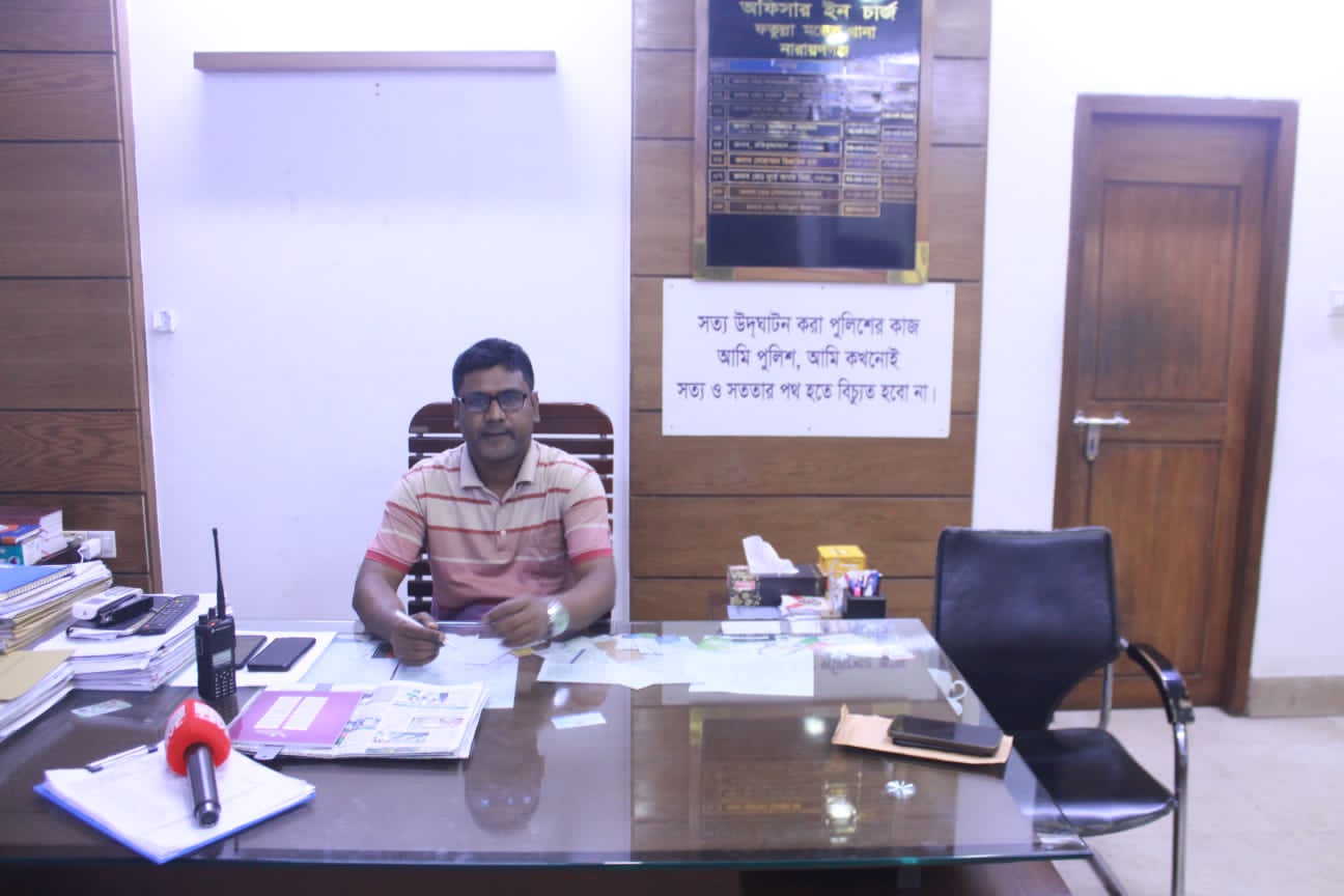 “একজন সফল ওসি জনাব মোঃ শরিফুল ইসলাম “