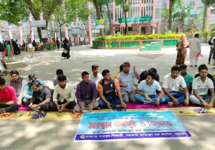 সরকারি আজিজুল হক কলেজ প্রশাসনের অর্থ লোপাটের কারনে বিক্ষোভ