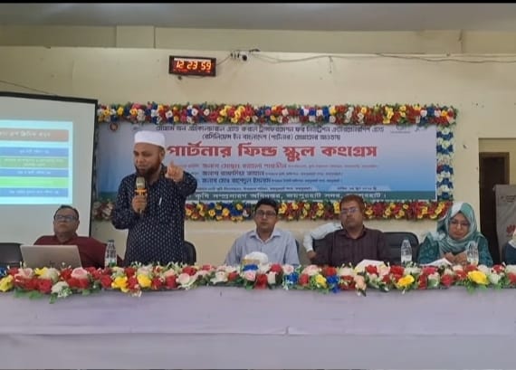 জয়পুরহাটে পার্টনার ফিল্ড স্কুল কংগ্রেস সমাবেশ অনুষ্ঠিত