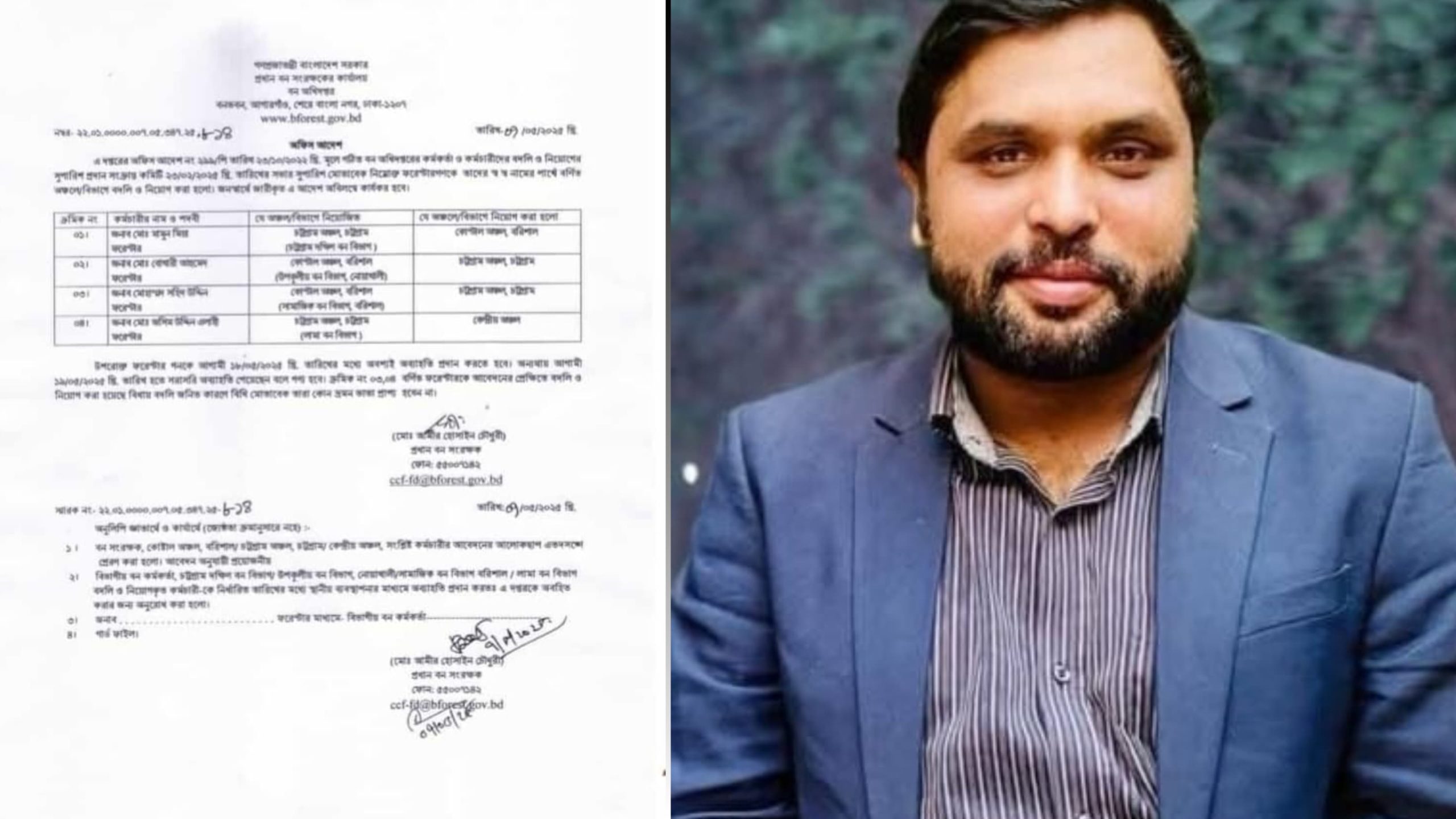 চট্রগ্রামে বদলির আদেশের পরও পদুয়া রেঞ্জের মধু ছাড়তে চাইনা,বন কর্মকর্তা ‘ মামুন মিয়া ‘