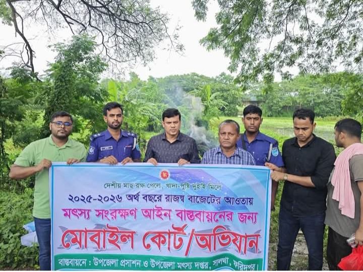 সালথায় চাইনা জাল জব্দ, ও ভ‌্যাশাল দিয়ে পোনা মাছ ধরার অপরাধে এক জেলে কে জরিমান