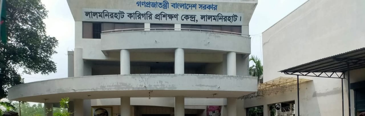 লালমনিরহাট টিটিসিতে সাবেক অধ্যক্ষ দেলোয়ার হোসেনের বিরুদ্ধে অনিয়ম ও দুর্নীতির অভিযোগ..!