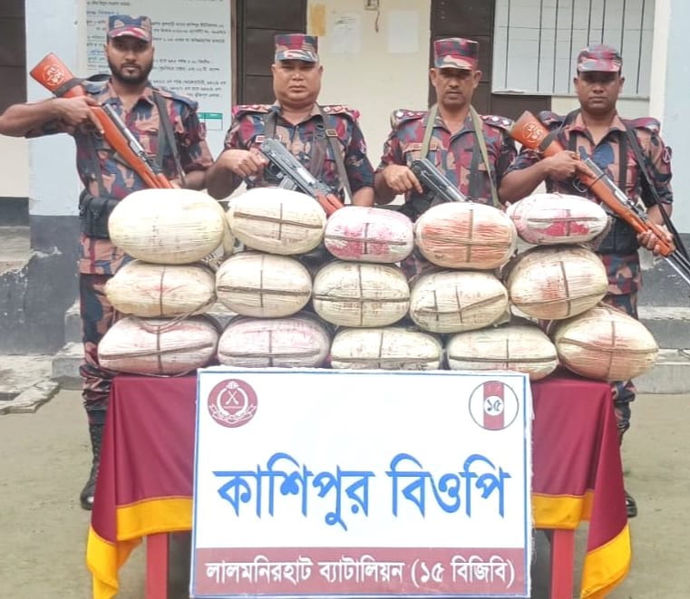 রংপুর বিভাগ কুড়িগ্রাম সীমান্ত যেনও মাদকের আতুর ঘর, ২ মণ গাঁজা জব্দ করলো ১৫ বিজিবি
