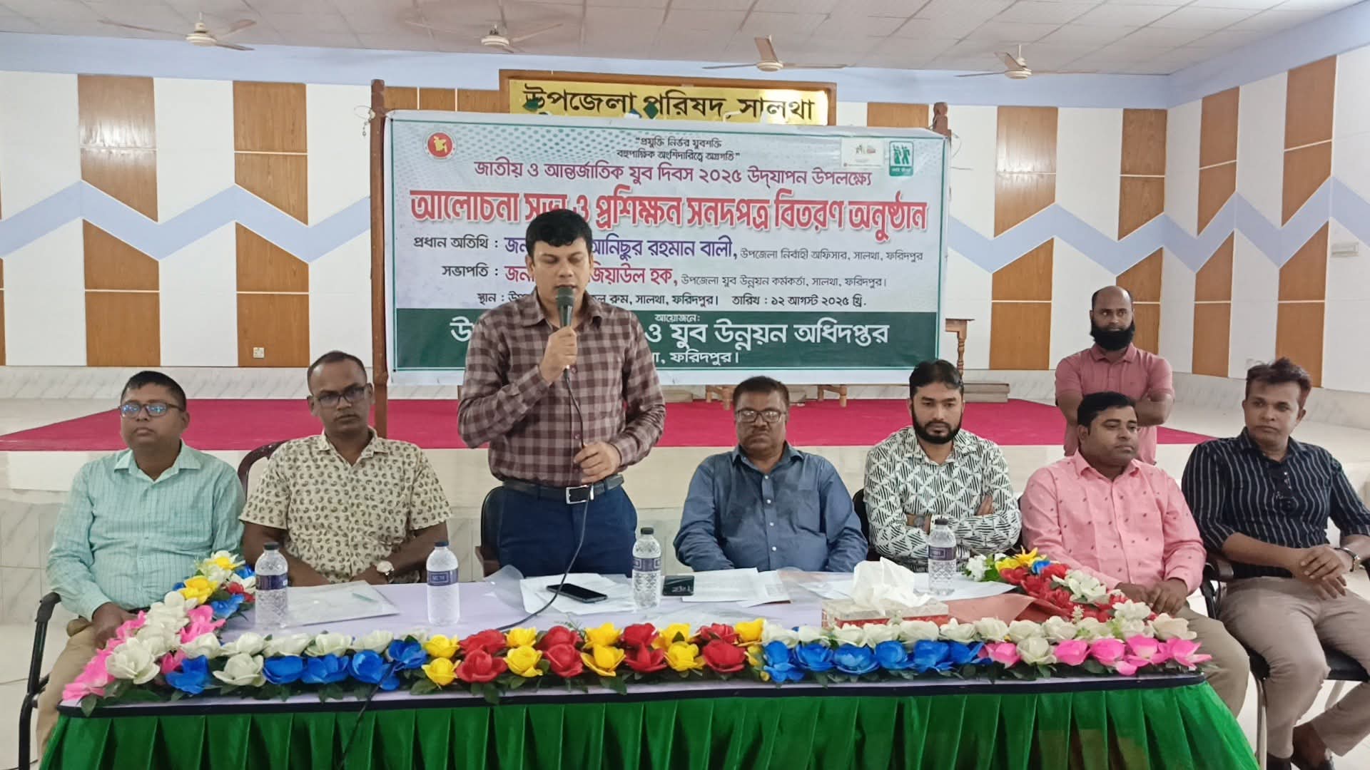 সালথায় “জাতীয়’ ও আন্তর্জাতিক যুব দিবস ২০২৫ পালিত হয়েছে