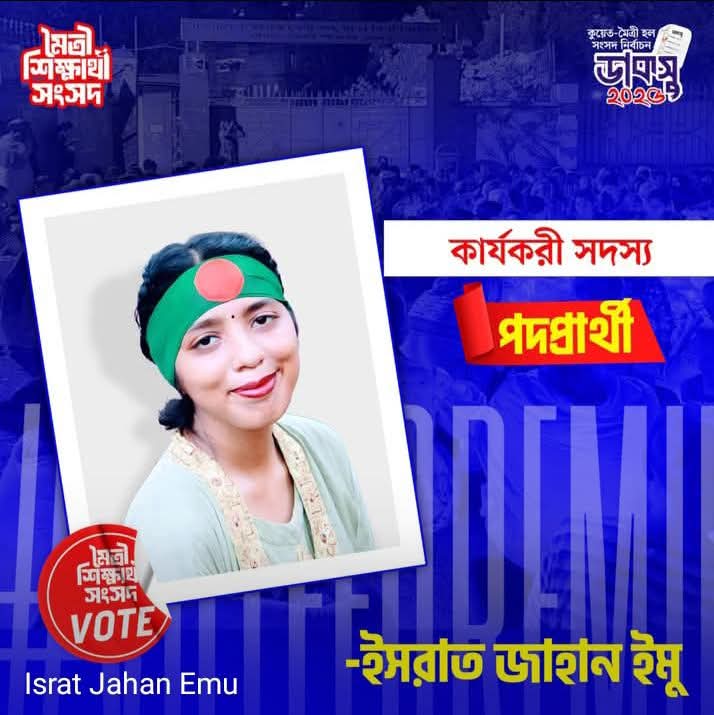 সদস্য পদপ্রার্থী 