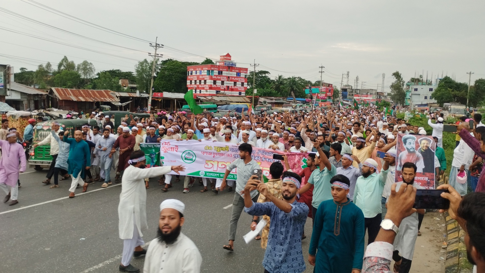 আনোয়ারায় ৩৬ জুলাই ছাত্র- জনতার ঐতিহাসিক গণঅভ্যুত্থানের প্রথম বার্ষিকী উপলক্ষে জামায়াতের গণ মিছিল