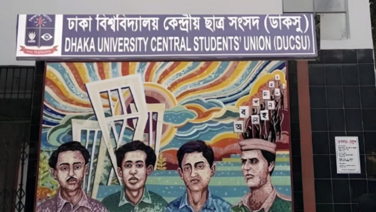 হাইকোর্টের আদেশে ডাকসু নির্বাচন স্থগিত