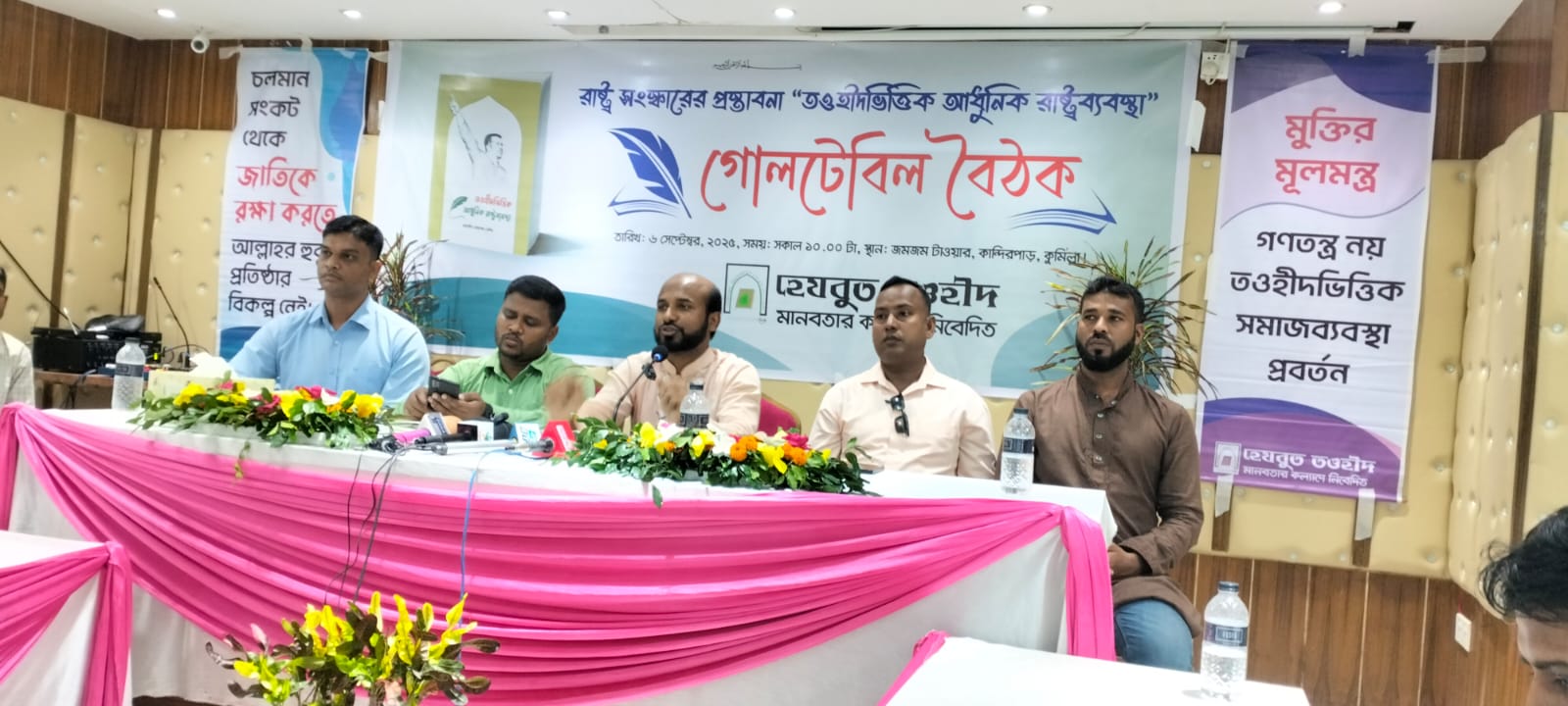 কুমিল্লায় ‘তওহীদভিত্তিক রাষ্ট্রব্যবস্থার উপর মুক্ত আলোচনা’  অনুষ্ঠিত