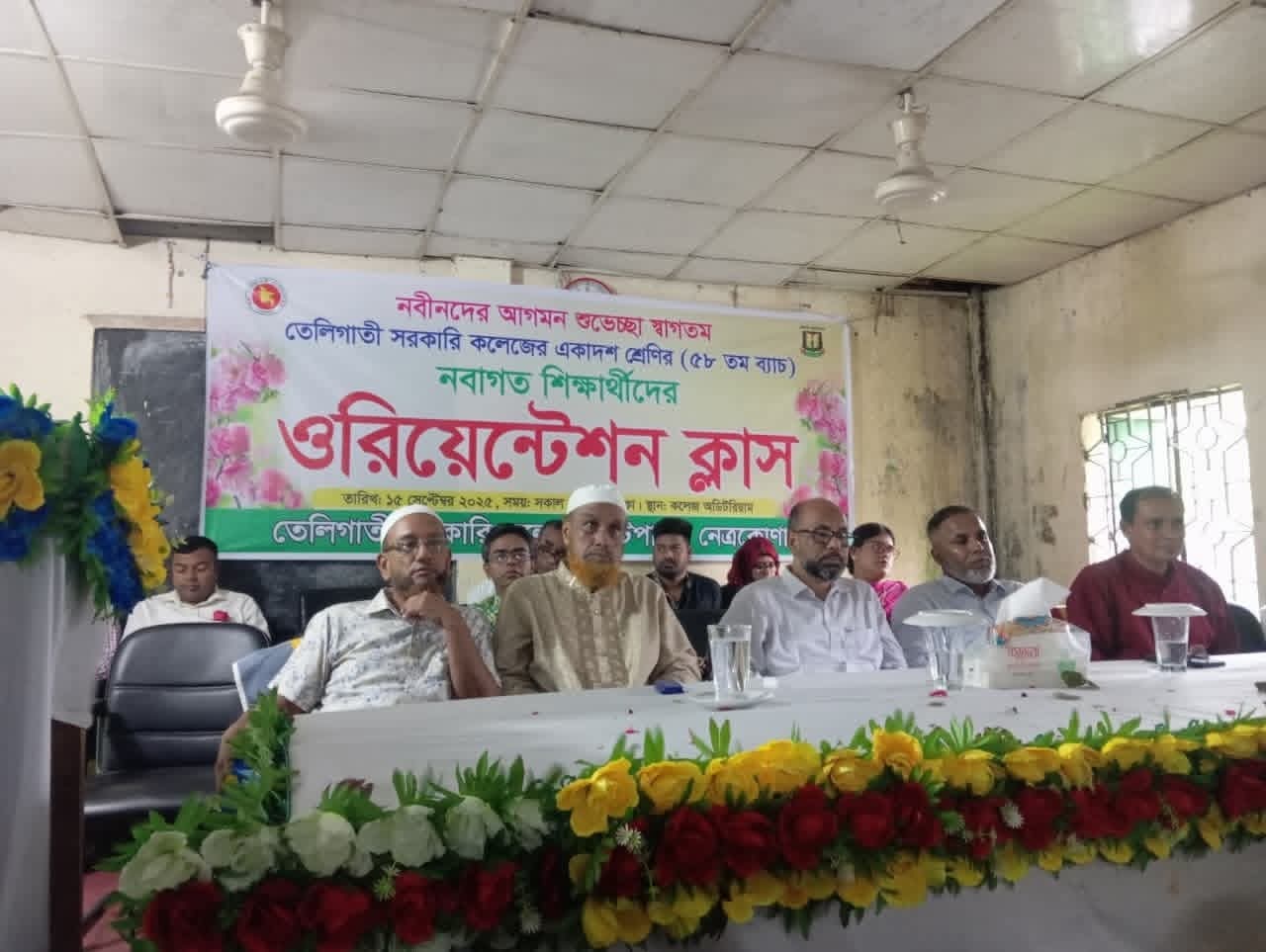 ২০২৫-২৬ শিক্ষাবর্ষে নবীন শিক্ষার্থীদের তেলিগাতী সরকারি কলেজ ছাত্রদলের উষ্ণ স্বাগত ও শুভেচ্ছা জানান।