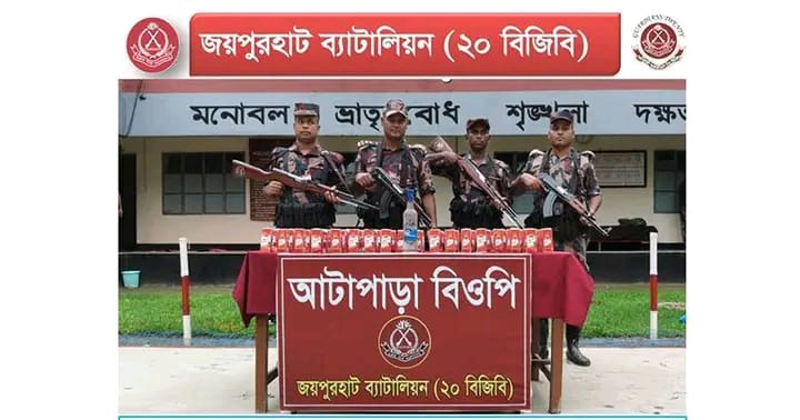 পাঁচবিবি সীমান্তে বিজিবি’র অভিযানে ১শ ১ বোতল মদ উদ্ধার