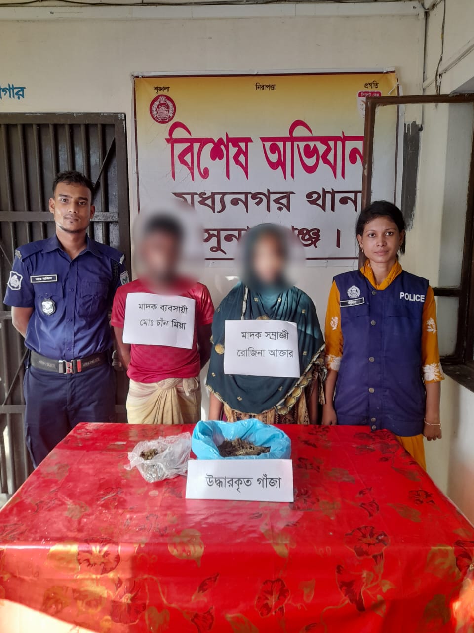 মধ্যনগরে নারীসহ দুই মাদক কারবারি গ্রেপ্তার (শিরোনাম)