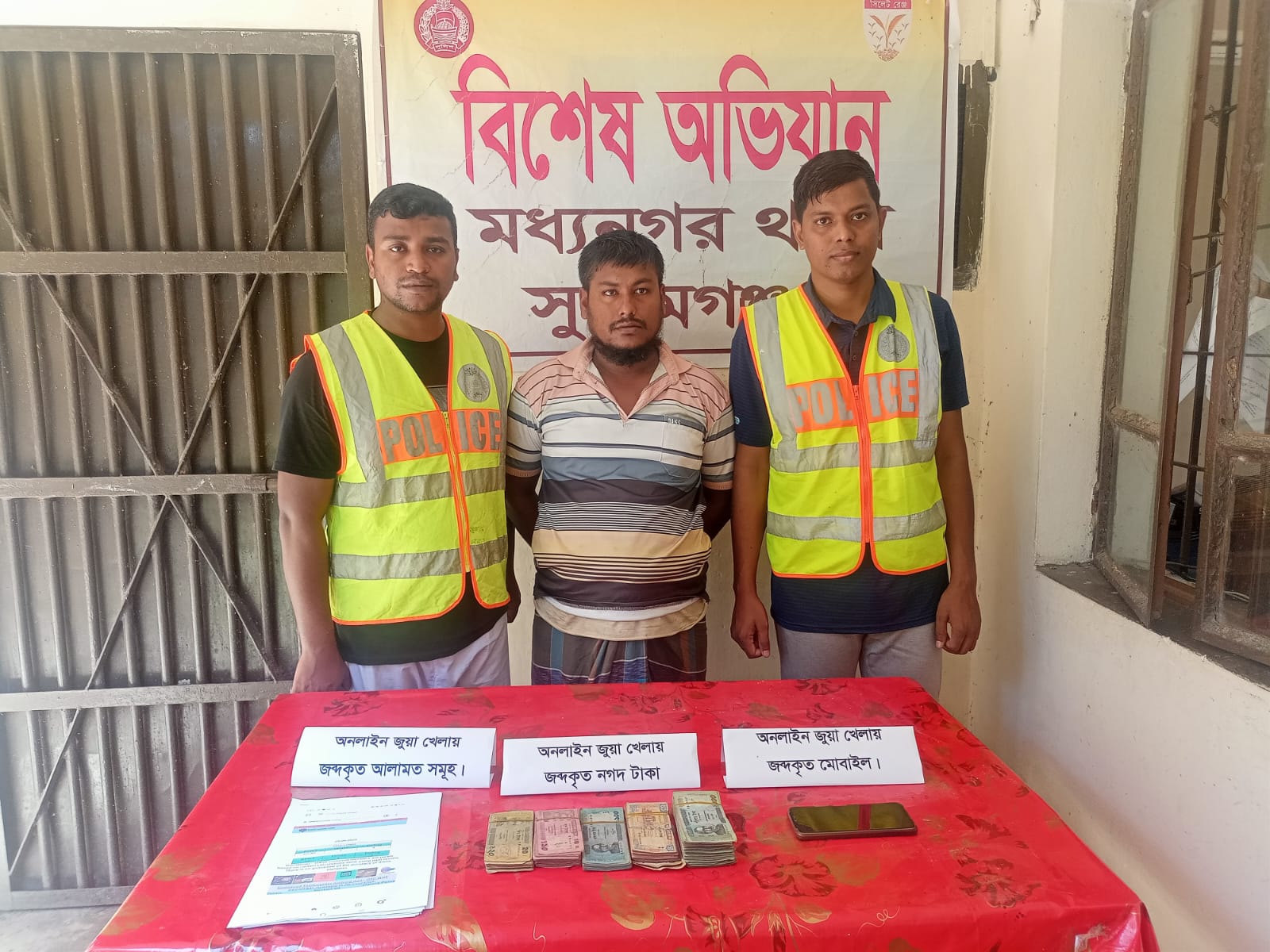 মধ্যনগরে শিলং তীর অনলাইন জুয়ার এজেন্ট গ্রেপ্তার