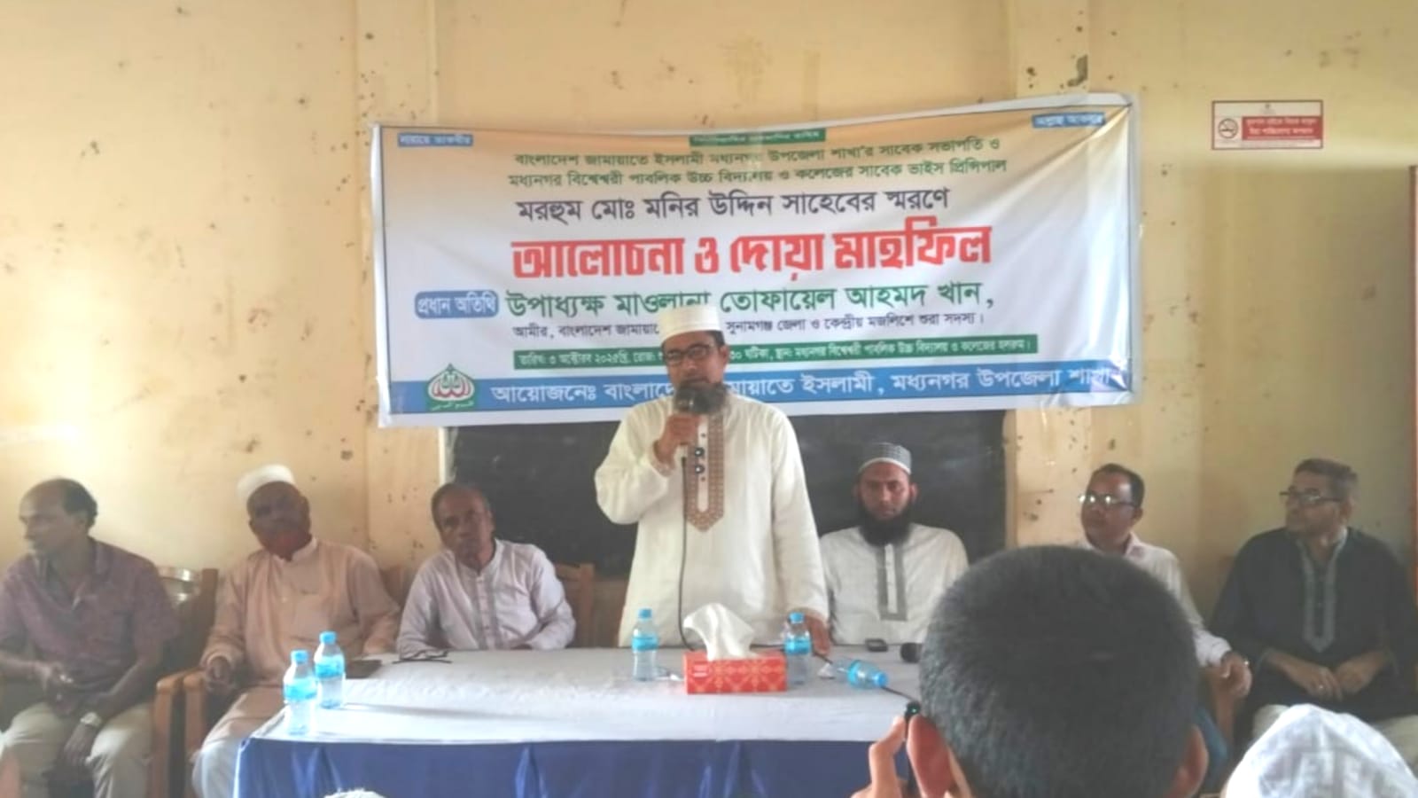 মধ্যনগরে জামায়াতের উদ্যোগে শিক্ষাবিদ মনির উদ্দিন মাস্টারের স্মরণসভা অনুষ্ঠিত