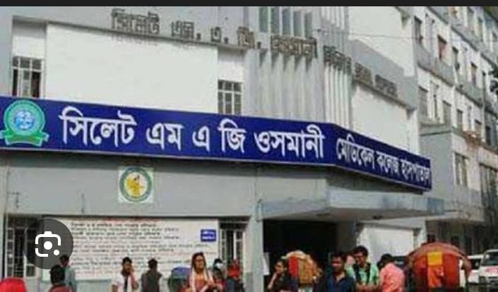 সিলেটের মাটিকে কলঙ্কিত করতে এই ওসমানী মেডিকেলই যথেষ্ট!
