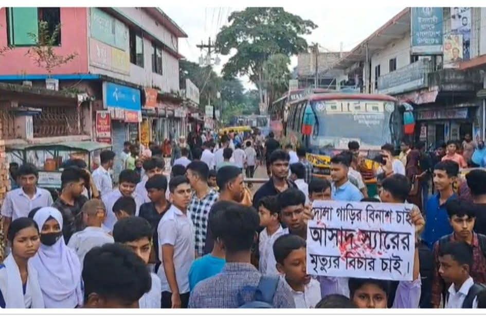 বাসচাপায় শিক্ষক নিহত, প্রতিবাদে শিক্ষার্থীদের সড়ক অবরোধ