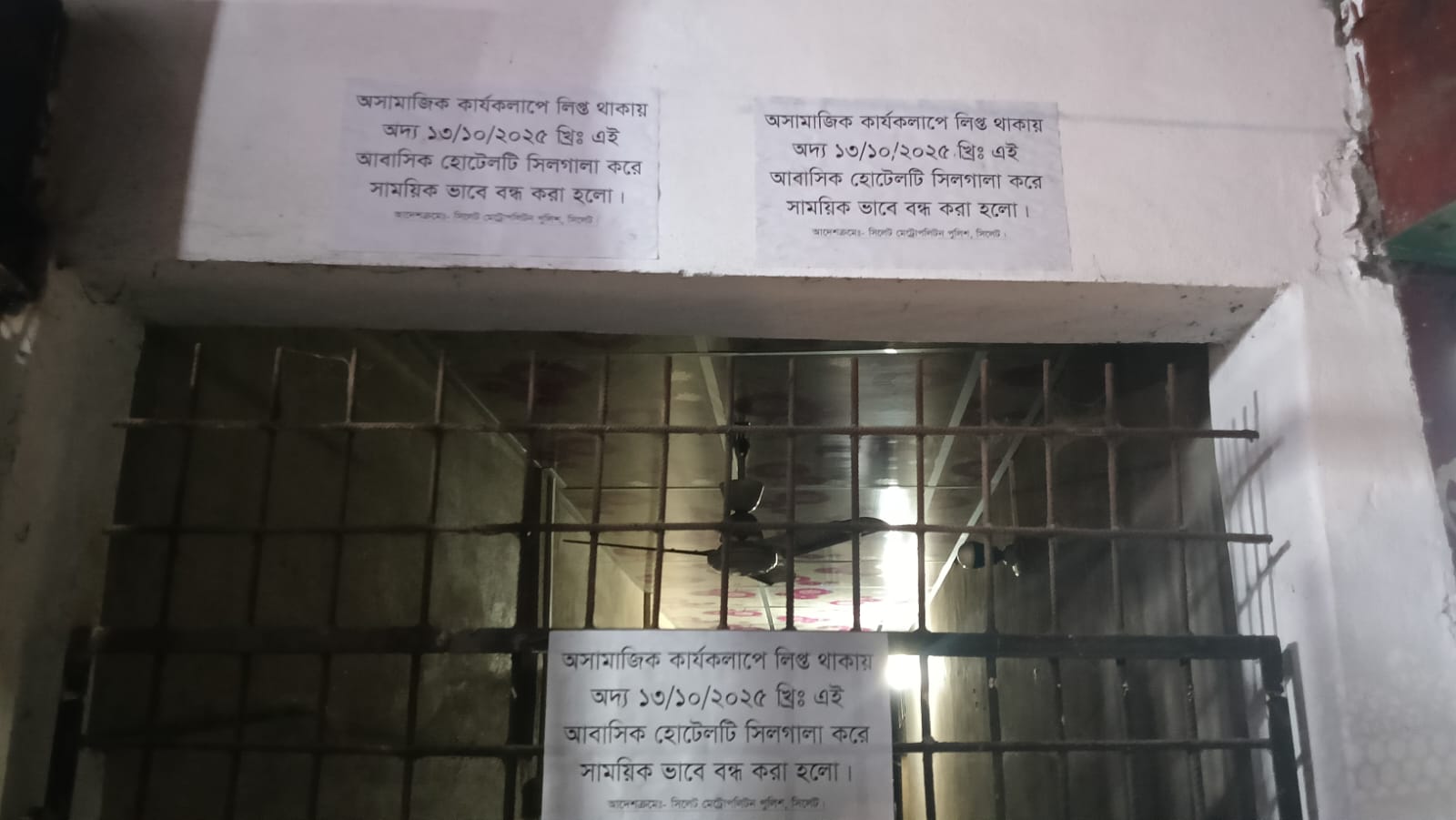 ডিবি পুলিশের অভিযানে দক্ষিণ সুরমার ‘সিলেট রেস্ট হাউস’ হোটেল সিলগালা।
