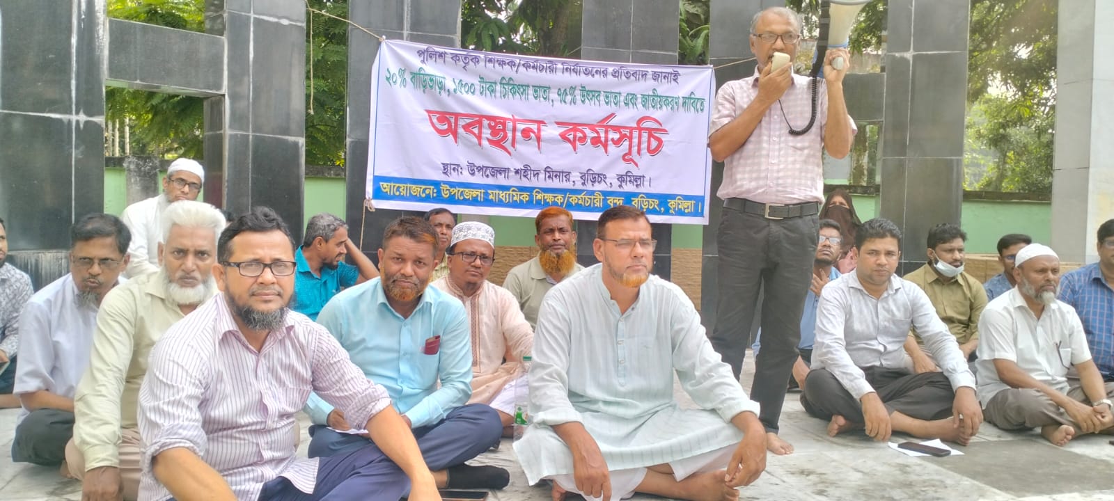 বুড়িচং বেসরকারী শিক্ষকদের প্রতিবাদ সভা অনুষ্ঠিত