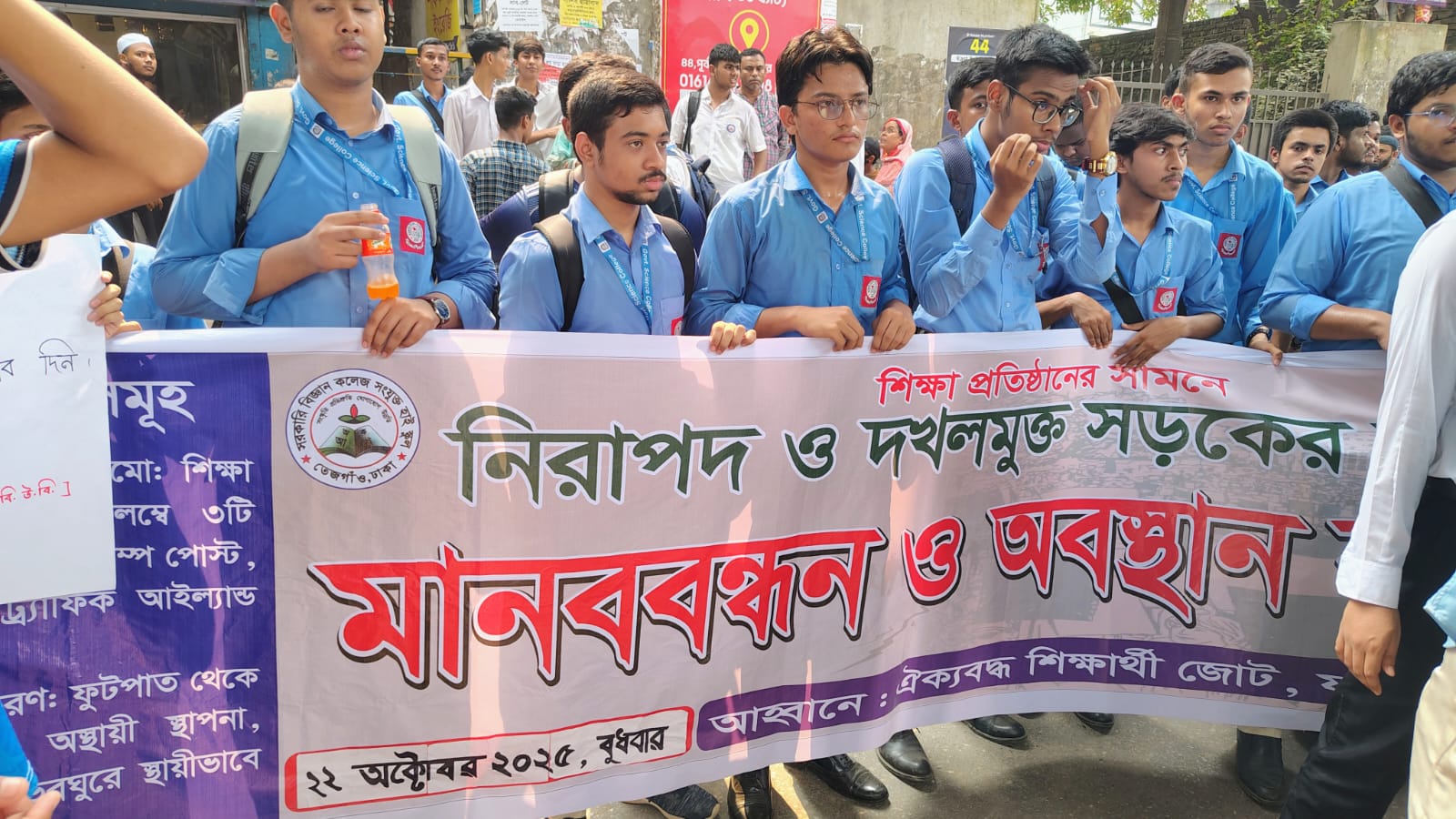 ফার্মগেটে নিরাপদ ও দখলমুক্ত সড়কের দাবিতে ঐক্যবদ্ধ শিক্ষার্থী জোটের মানববন্ধন