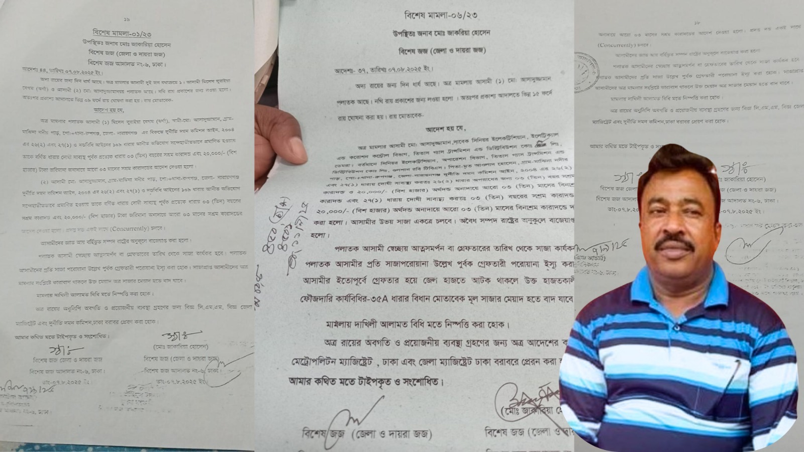 দুদক মামলায় সাজাপ্রাপ্ত তিতাস গ্যাস এর ইলেকট্রিশিয়ান মো. আসাদুজ্জামান প্রকাশ্যে চলাফেরা: তিতাস কর্তৃপক্ষ ও পুলিশের নীরবতায় জনমনে ক্ষোভ