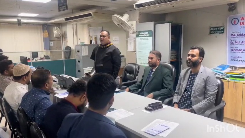 আলফাডাঙ্গায় ডায়াবেটিস সচেতনতা মূলক সেমিনার অনুষ্ঠিত হয়েছে