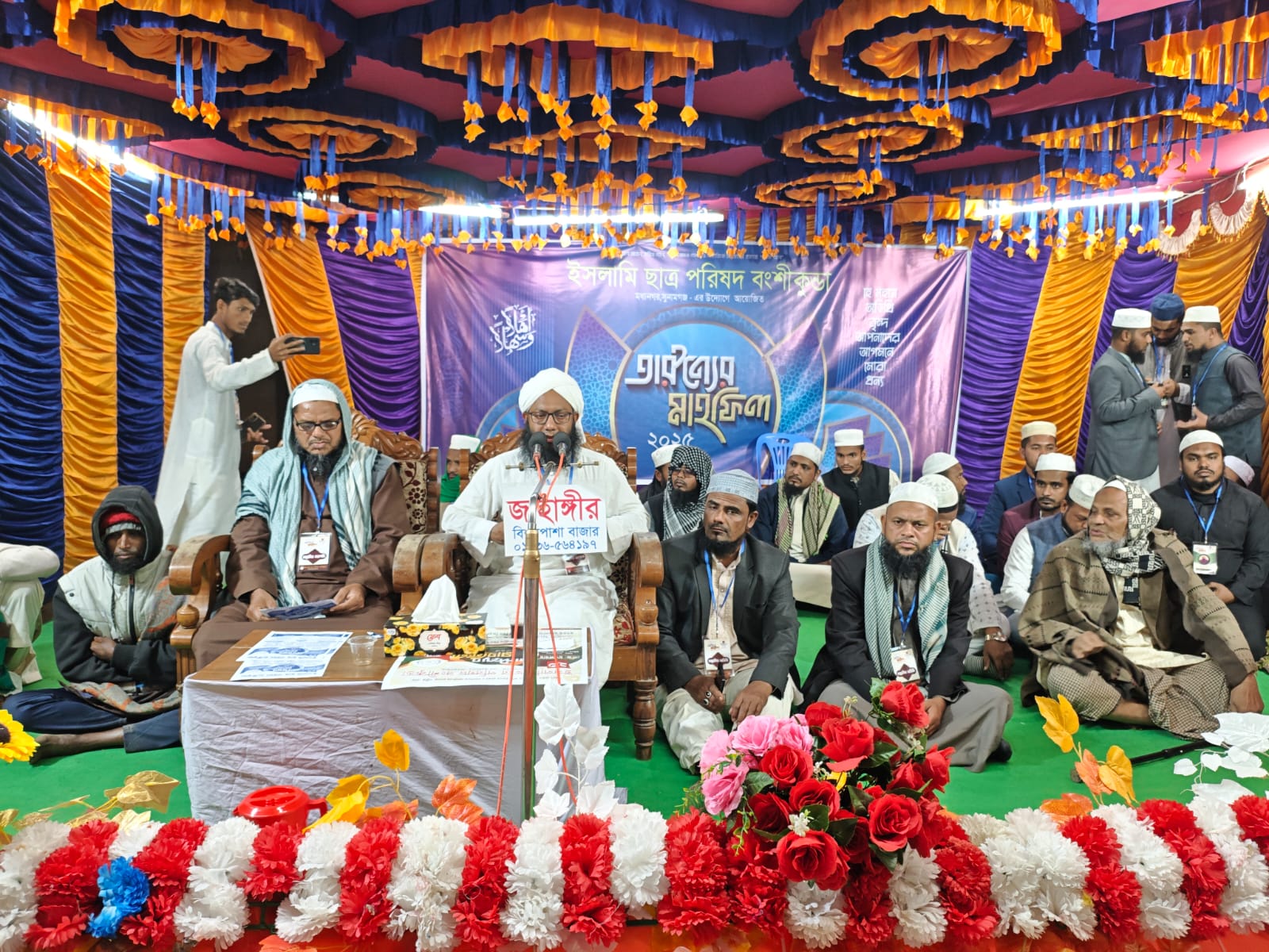 ইসলামী ছাত্র পরিষদ বংশীকুন্ডার উদ্যোগে “তারুণ্যের মাহফিল–২০২৫” অনুষ্ঠিত