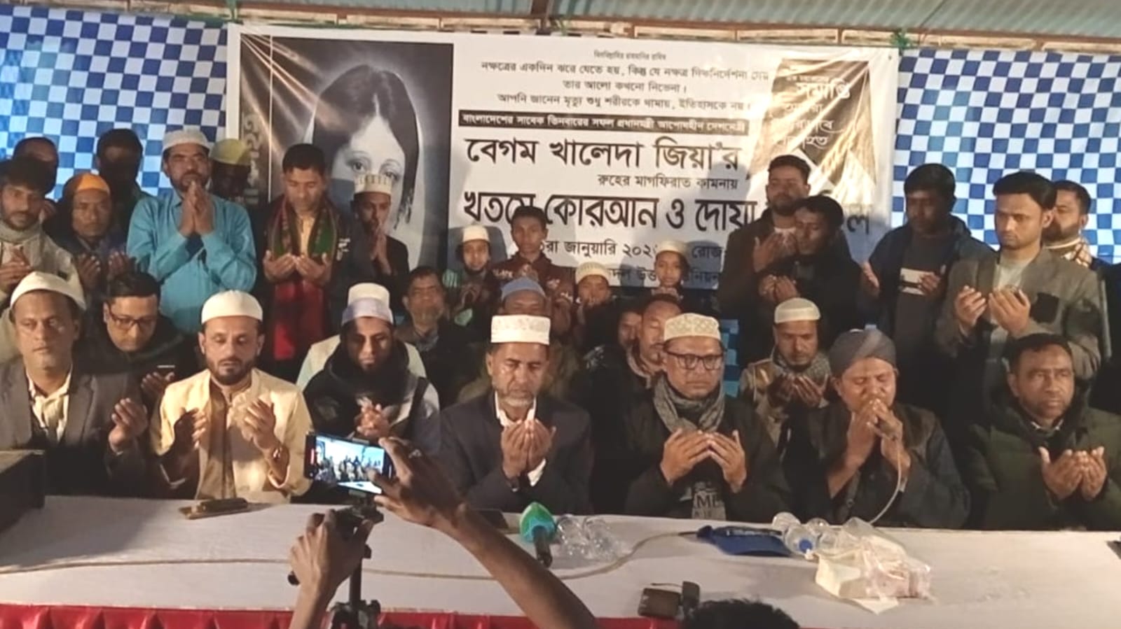 তাহিরপুরে বেগম খালেদা জিয়ার রুহের মাগফিরাত কামনায় খতমে কুরআন ও দোয়া মাহফিল অনুষ্ঠিত