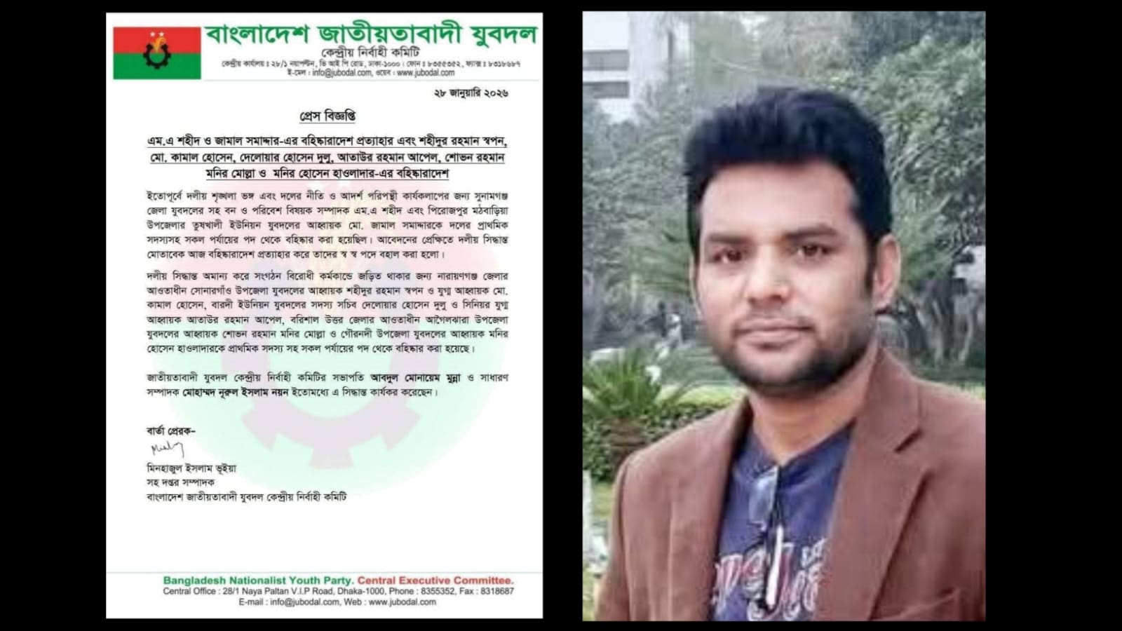 সুনামগঞ্জ জেলা যুবদল নেতা শহীদের বহিষ্কারাদেশ প্রত্যাহার