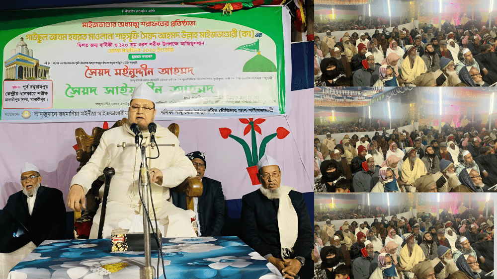 শাহ্‌সুফি সৈয়দ আহমদ উল্লাহ্‌ মাইজভাণ্ডারী (ক.)-এর দ্বিশততম জন্মবার্ষিকী উদযাপন কুপ্রবৃত্তি দমন করা এবং সুপ্রবৃত্তি সৃষ্টি করাই মাইজভাণ্ডারী তরীকার প্রধান নির্দেশিকা” -শাহসুফি সৈয়দ সাইফুদ্দীন আহমদ মাইজভাণ্ডারী