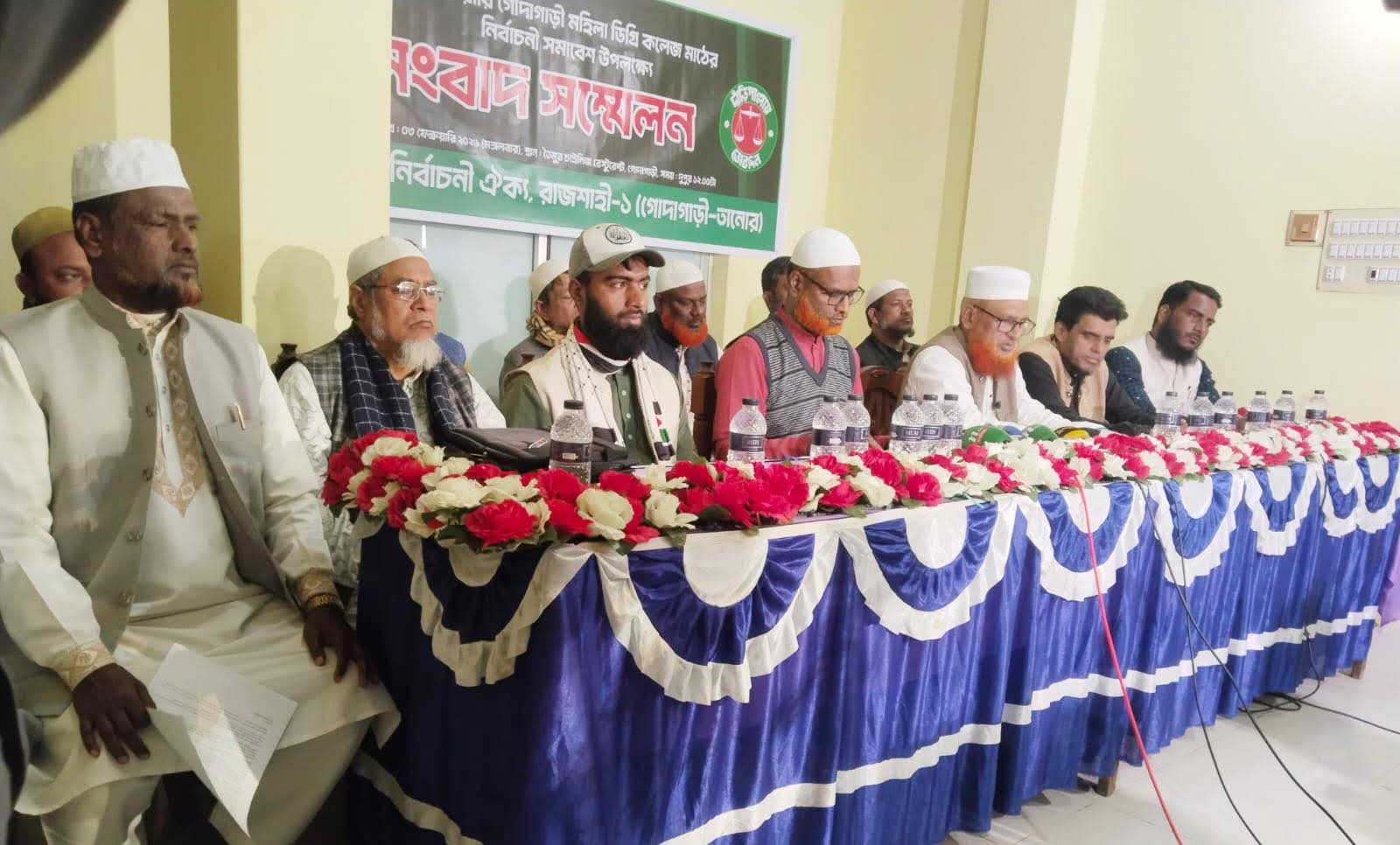 জামায়াত আমীর আগমন উপলক্ষে গোদাগাড়ীতে জামায়াত নেতৃবৃন্দের সংবাদ সম্মেলন