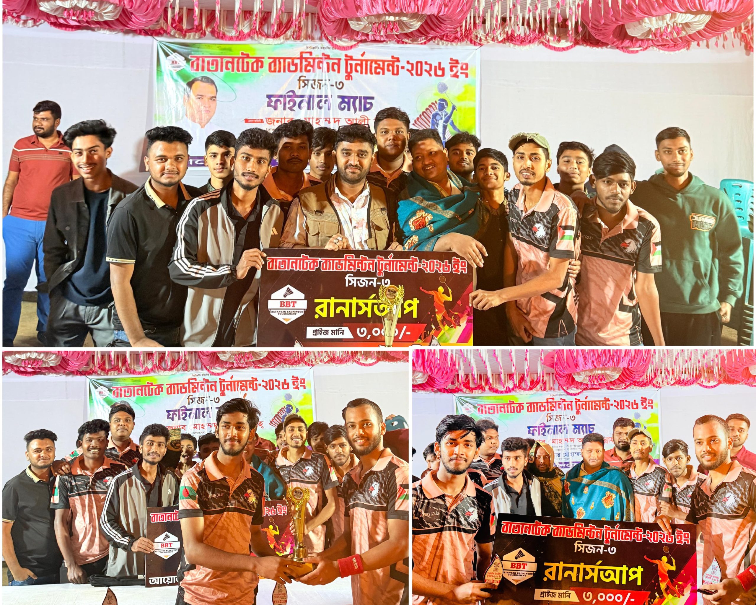‎বাতানটেক ব্যাডমিন্টন টুর্নামেন্ট ২০২৬ (সিজন-৩) ‎রানার্সআপ বেকারি গলি দ্যা রাইজিং স্টার