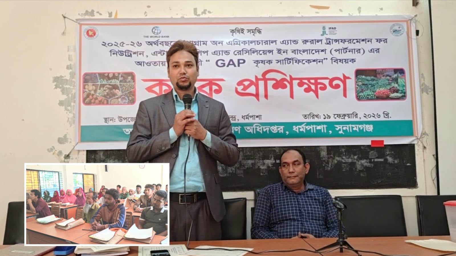 ধর্মপাশায় উত্তম কৃষি চর্চা (GAP) বিষয়ক কৃষক প্রশিক্ষণ অনুষ্ঠিত