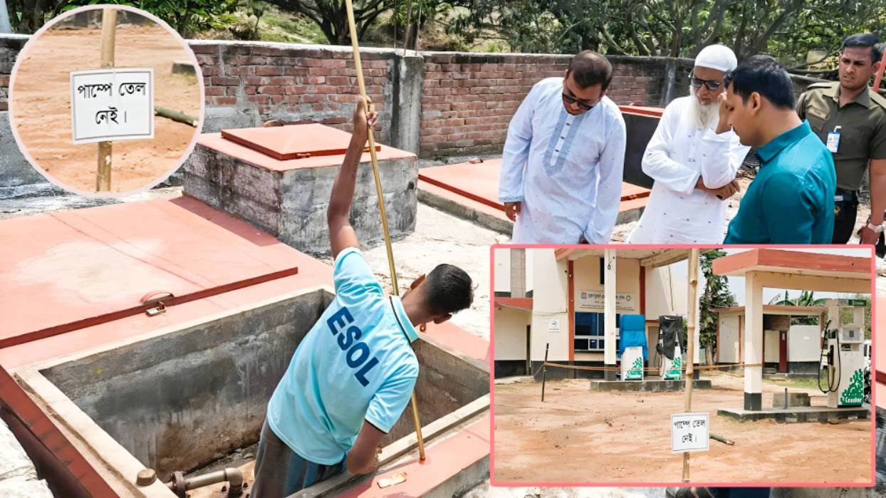 তেল নেই’ সাইনবোর্ড ঝুলিয়ে গোপনে মজুত ৯৭৮৩ লিটার জ্বালানি, ভ্রাম্যমাণ আদালতের জরিমানা