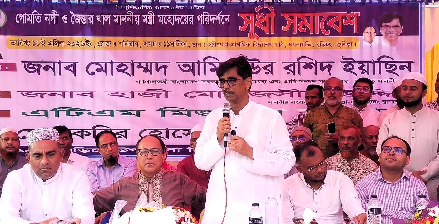 বুড়িচংয়ের নিমসারে গড়ে উঠছে আধুনিক সবজি সংরক্ষণাগার: কৃষকদের ন্যায্য মূল্য নিশ্চিতে সরকারের উদ্যোগ—মন্ত্রী আমিন উর রশিদ ইয়াছিন