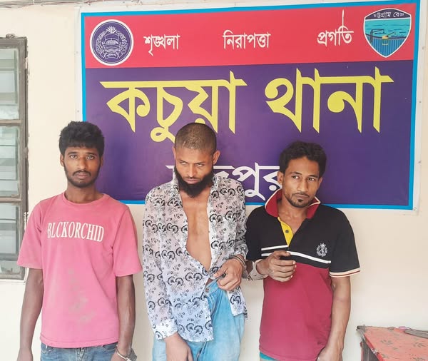 কচুয়া থানা পুলিশের বিশেষ অভিযানে ০৮ পিস ইয়াবাসহ ০৩ জন গ্রেফতার