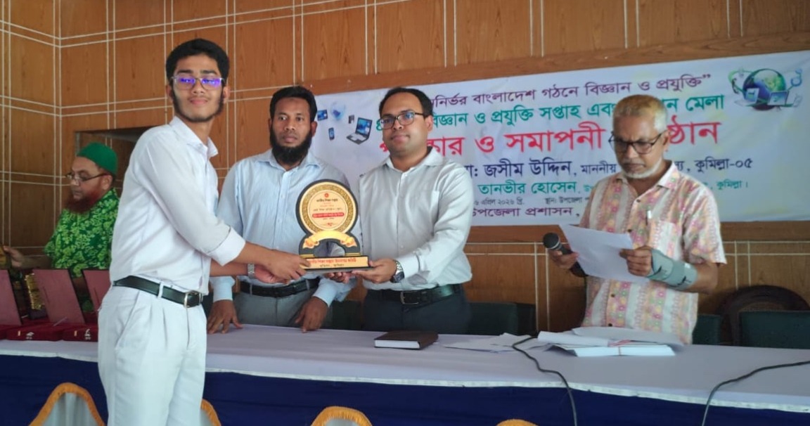 বুড়িচং এ ৪৭তম বিজ্ঞান ও প্রযুক্তি সপ্তাহ এবং বিজ্ঞান মেলার পুরস্কার বিতরণ অনুষ্ঠিত