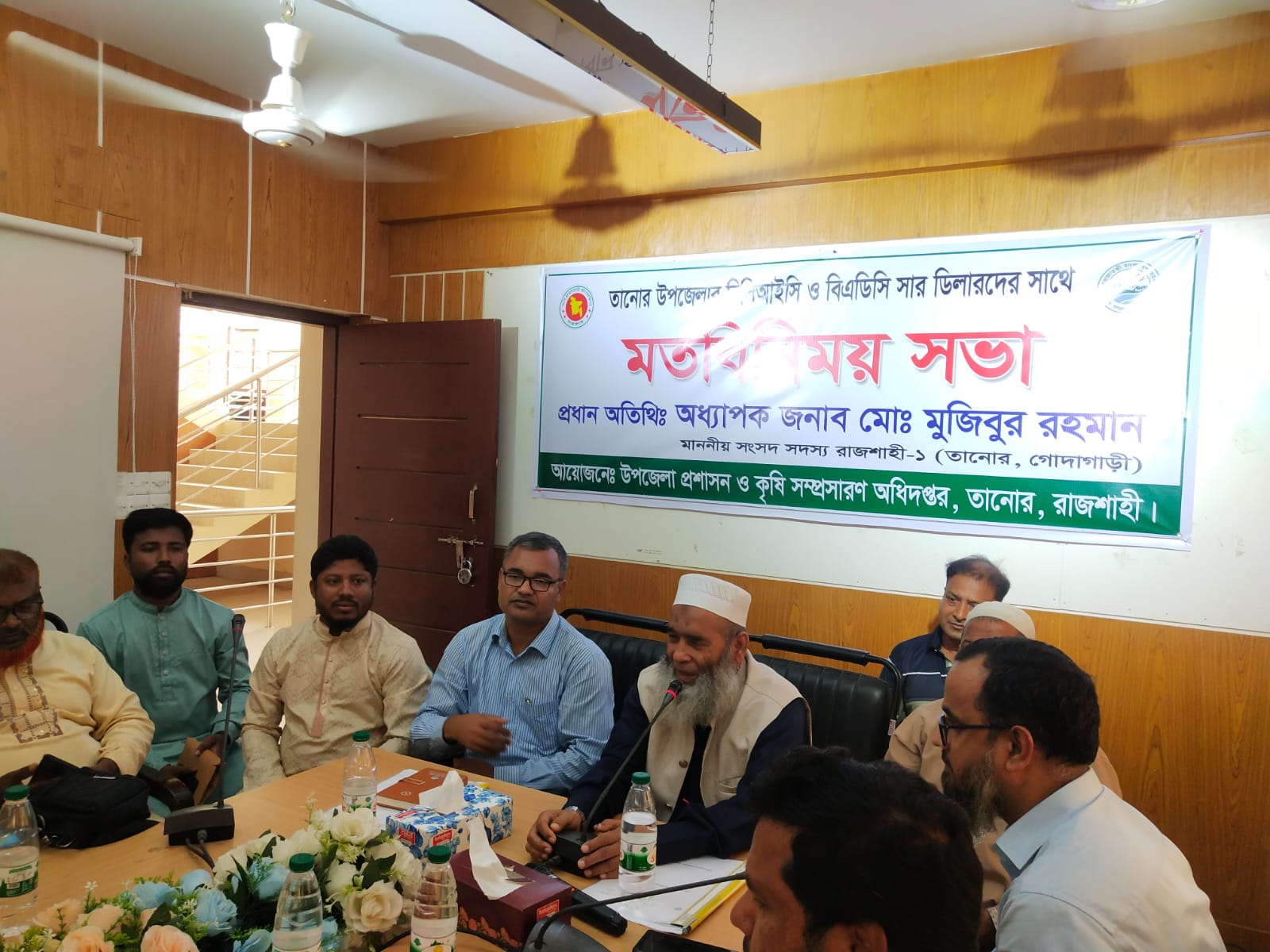 তানোরে বিসিআইসি ও বিএডিসি সার ডিলারদের সঙ্গে এমপি মুজিবুর রহমানের মতবিনিময় সভা