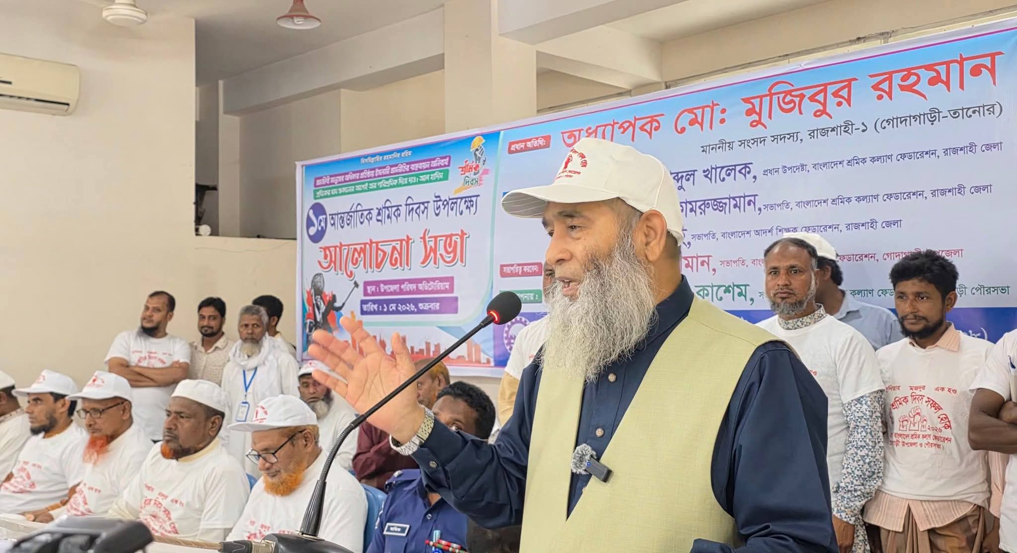 রাজশাহীর তানোরে মহান মে দিবস ও পেশাগত স্বাস্থ্য-নিরাপত্তা দিবস পালিত