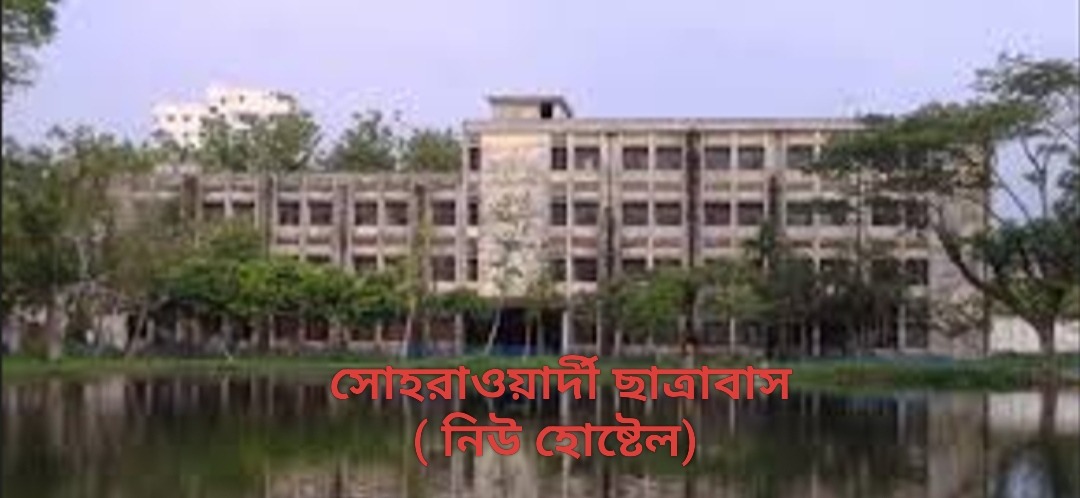 নিউ হোস্টেল গ্র্যান্ড রিইউনিয়নের নিবন্ধন ৭ মে পর্যন্ত, অনুষ্ঠান ৩১ মে