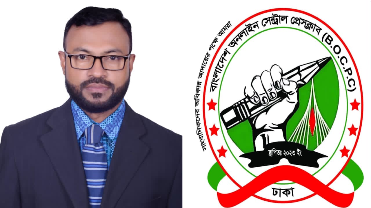 বাংলাদেশ অনলাইন কেন্দ্রীয় প্রেসক্লাবের সম্মানিত সদস্য নির্বাচিত হয়েছেন আব্দুল আউয়াল মিছবাহ