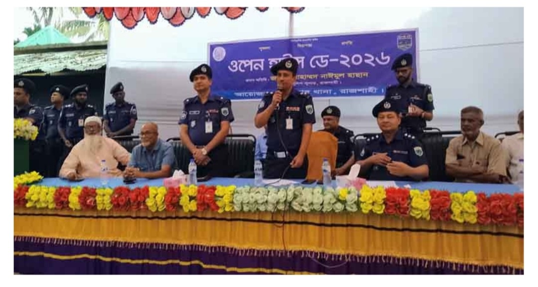 তানোরে ওপেন হাউজ ডে-২০২৬ অনুষ্ঠিত, জনসাধারণের সমস্যার খোলামেলা আলোচনা