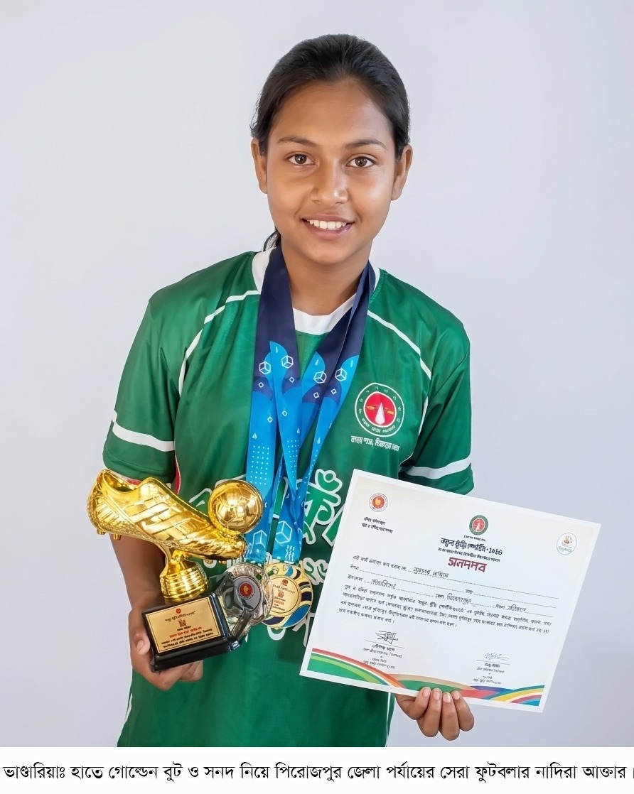 ভাণ্ডারিয়ার নাদিরা- দারিদ্র্য জয় করে ফুটবলে নতুন বিস্ময়