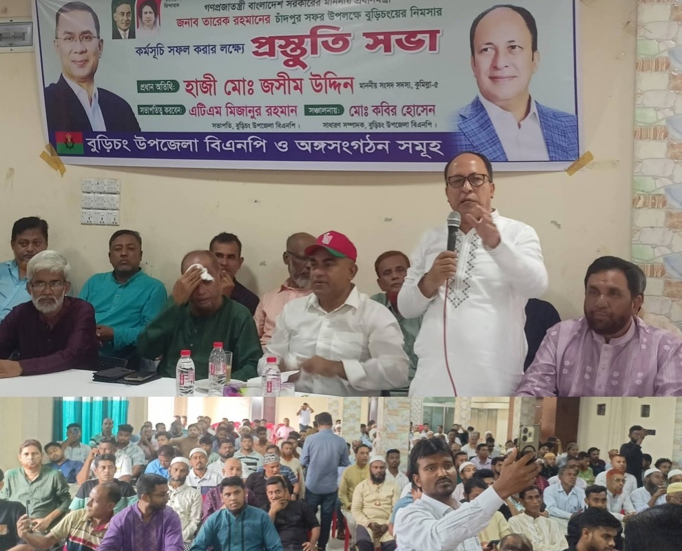 বুড়িচংয়ে প্রধানমন্ত্রী তারেক রহমানের চাঁদপুর সফর উপলক্ষে মতবিনিময় সভা