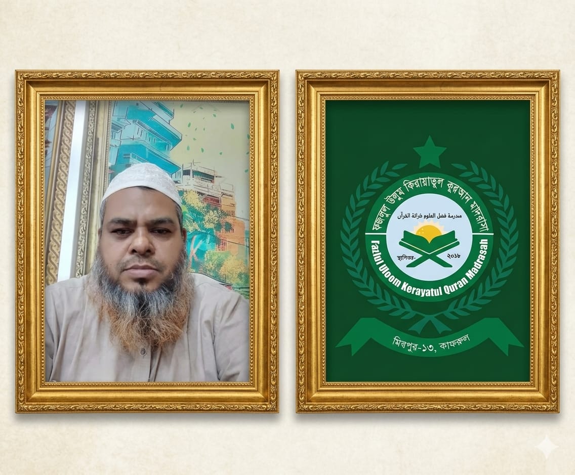 ফজলুল উলুম মাদরাসার কমিটি গঠন: সাংগঠনিক সম্পাদক হলেন আছমত আলী