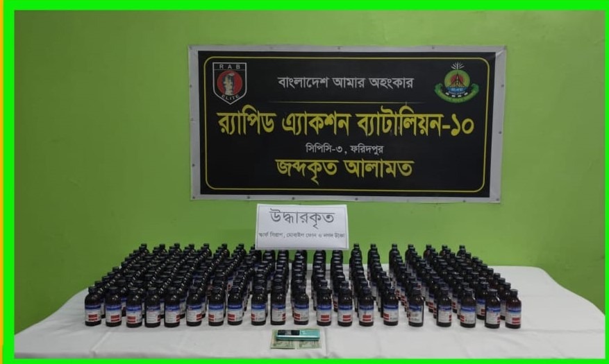 প্রায় ৭ লক্ষ টাকা মূল্যের ২২০ বোতল ফেনসিডিল সহ ০১ জন মাদক ব্যবসায়ীকে গ্রেফতার করেছে র‌্যাব-১০