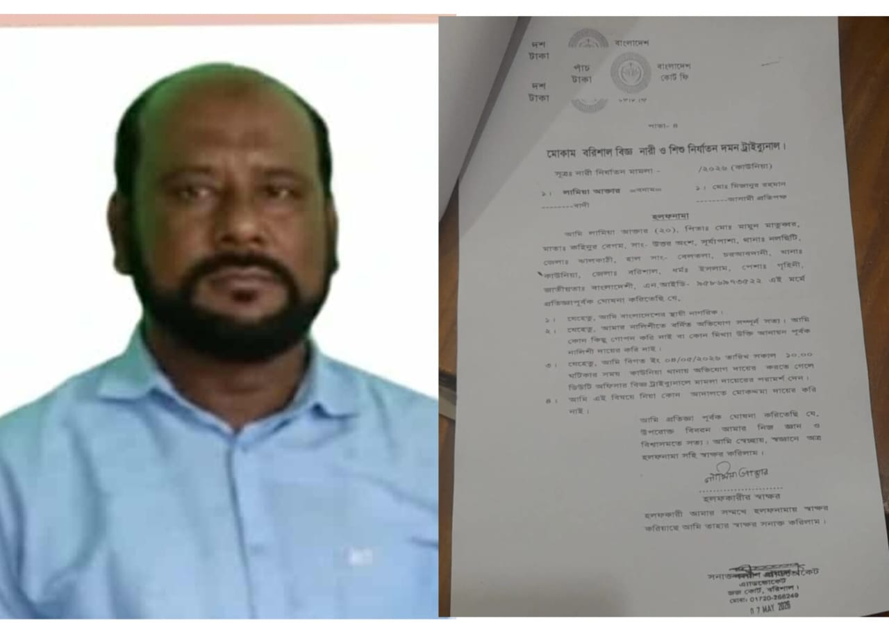নলছিটি উপজেলা শ্রমিক দলের সভাপতি মিজানুর রহমান মিজানের বিরুদ্ধে গৃহবধূ অপহরণ-ধর্ষণের অভিযোগে ট্রাইব্যুনালে মামলা