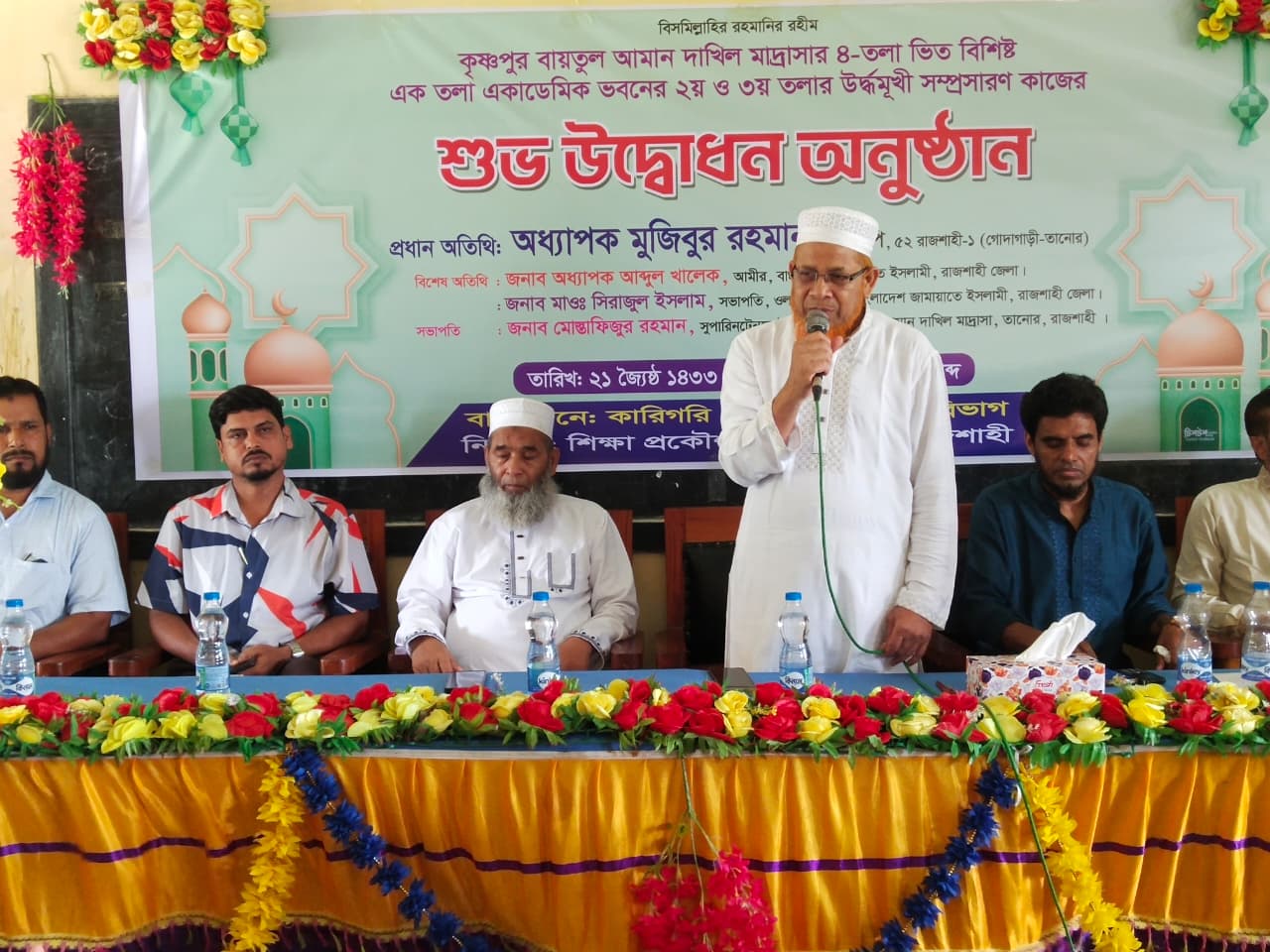 কৃষ্ণপুর বায়তুল আমান দাখিল মাদ্রাসার একাডেমিক ভবনের ঊর্ধ্বমুখী সম্প্রসারণ কাজের শুভ উদ্বোধন