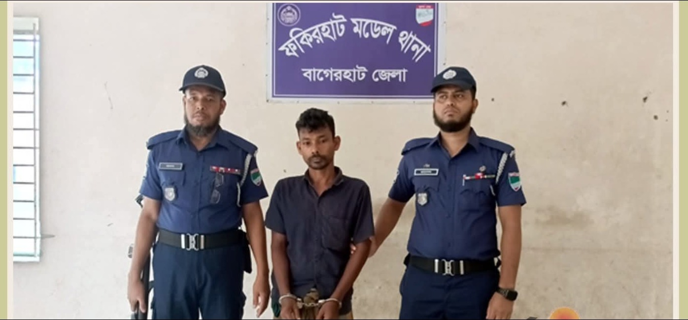 ফকিরহাট উপজেলার পিলজংগ ইউনিয়নে এক শিশুকে ধর্ষণের অভিযোগে প্রতিবেশীকে গ্রেপ্তার