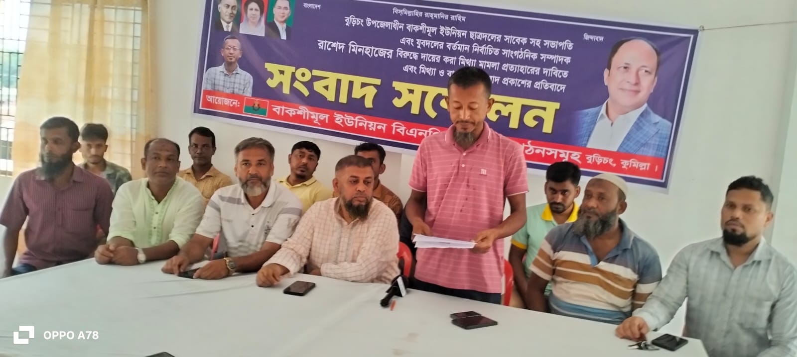 বুড়িচংয়ে মিথ্যা মামলা প্রত্যাহার দাবিতে সংবাদ সম্মেলন অনুষ্ঠিত