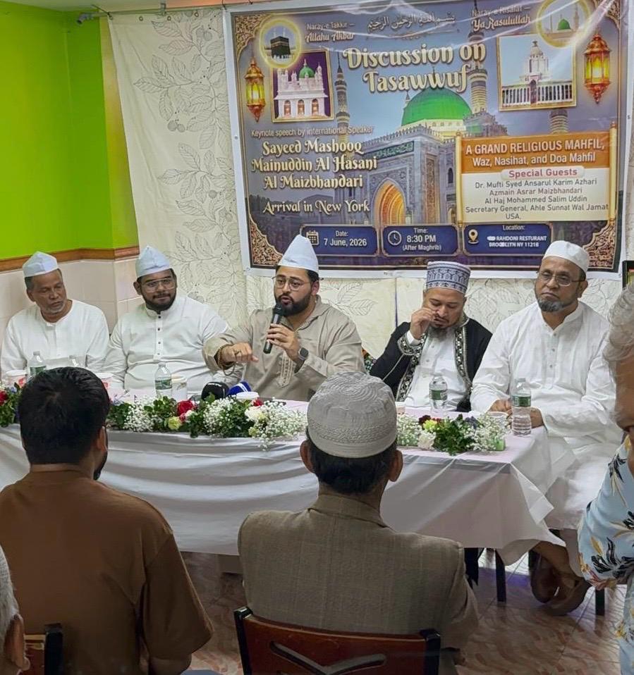 যুক্তরাষ্ট্রে তাসাউফ কনফারেন্স অনুষ্ঠিত